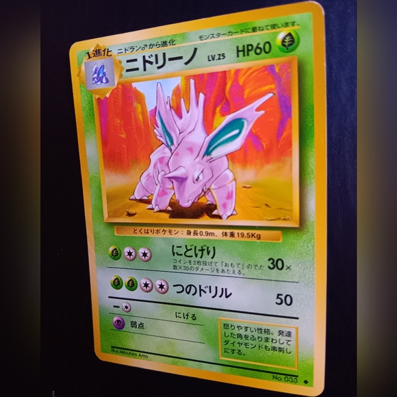 Nidorino Japanese Pokemon Card - Base Set - NO. 33 Uncommon Non-Holo - Picture 5 of 9